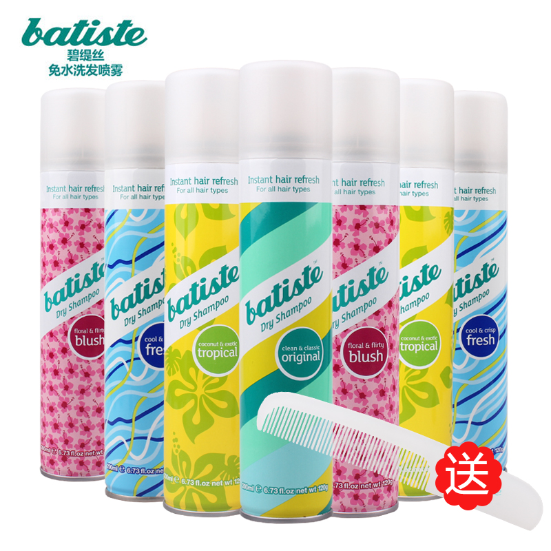 英国batiste碧缇丝免洗头发干洗喷雾经期孕妇月子洗发水