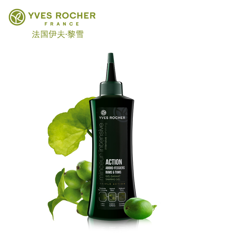 Yves Rocher/伊夫·黎雪密集塑身绿咖啡腹部纤窈紧致精华局部塑形