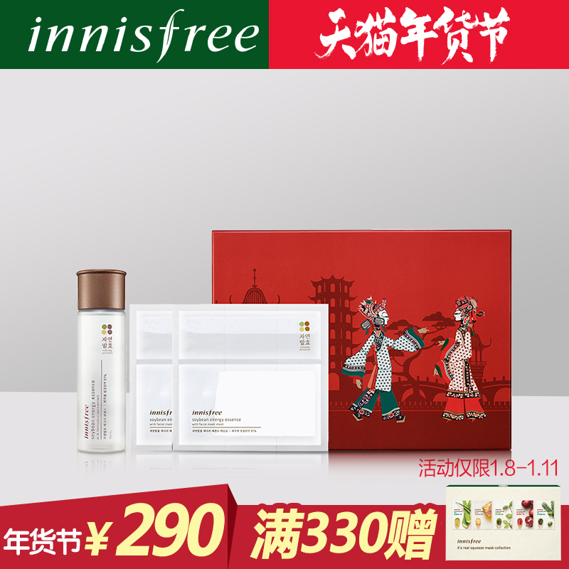 innisfree/悦诗风吟 发酵豆焕活精华集中护理套装