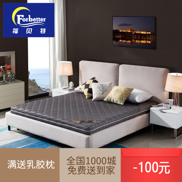 福贝特 天然椰棕床垫 优惠券折后¥288起包邮(¥588-300)