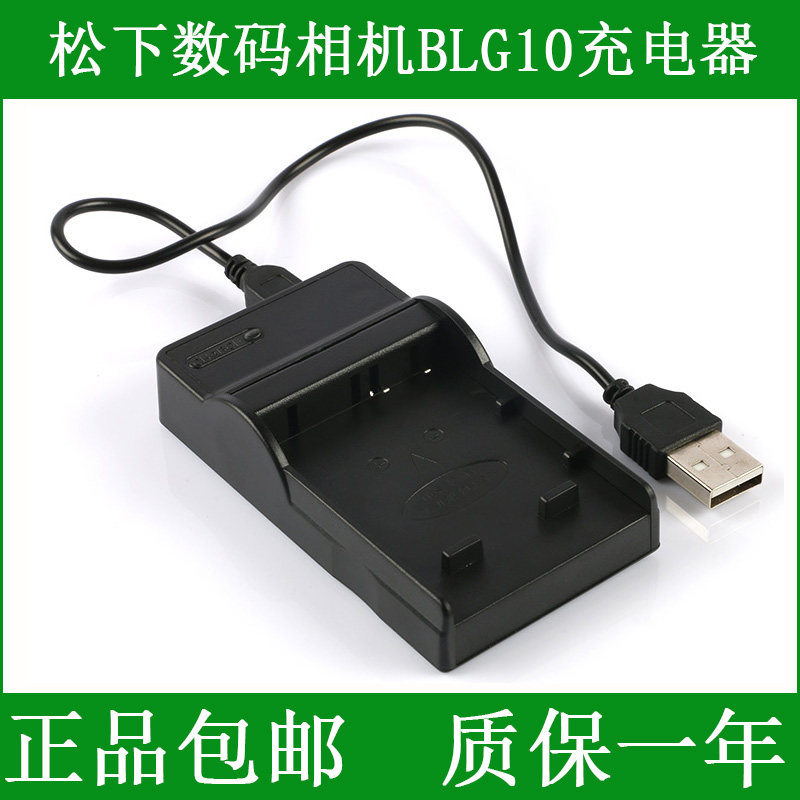 Panasonic battery charger DMW-BLG10GK DC-ZS220 DC-ZS220 ZS220 new