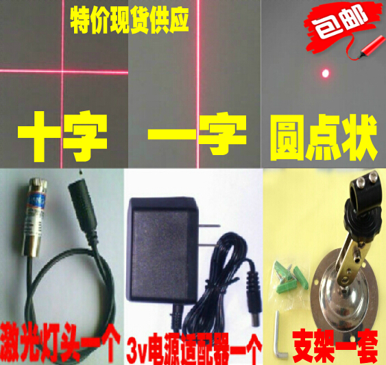 One word laser One word laser marking device 20mw infrared marking instrument 3-4 meters positioning lamp magnet