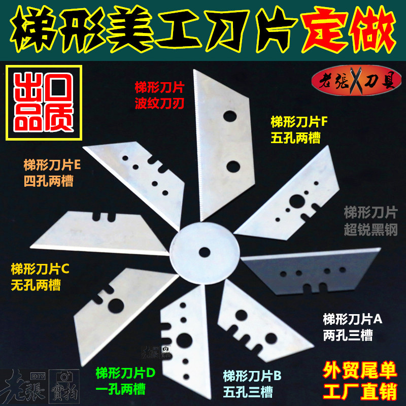 Trapezoidal Beauty Work Knife Sheet Hook-Shaped Blade Wall Paper Wallpaper Knife Electrician Cut Blade Import & Export Quality Box Full