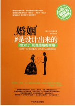 Marriage is by design