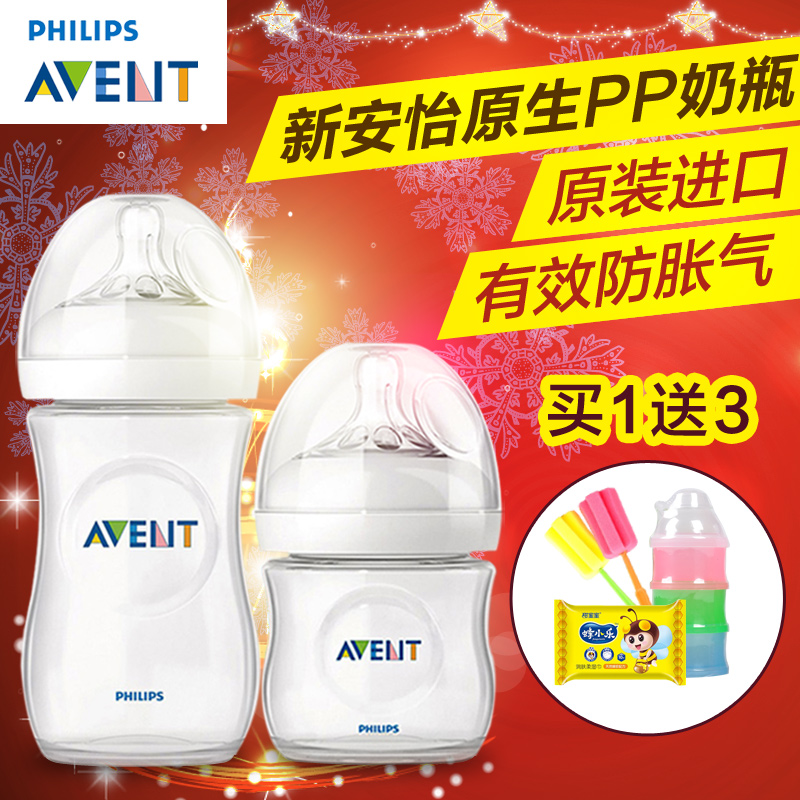 飞利浦新安怡自然原生奶瓶 宽口仿母乳防胀气防摔PP塑胶奶瓶正品