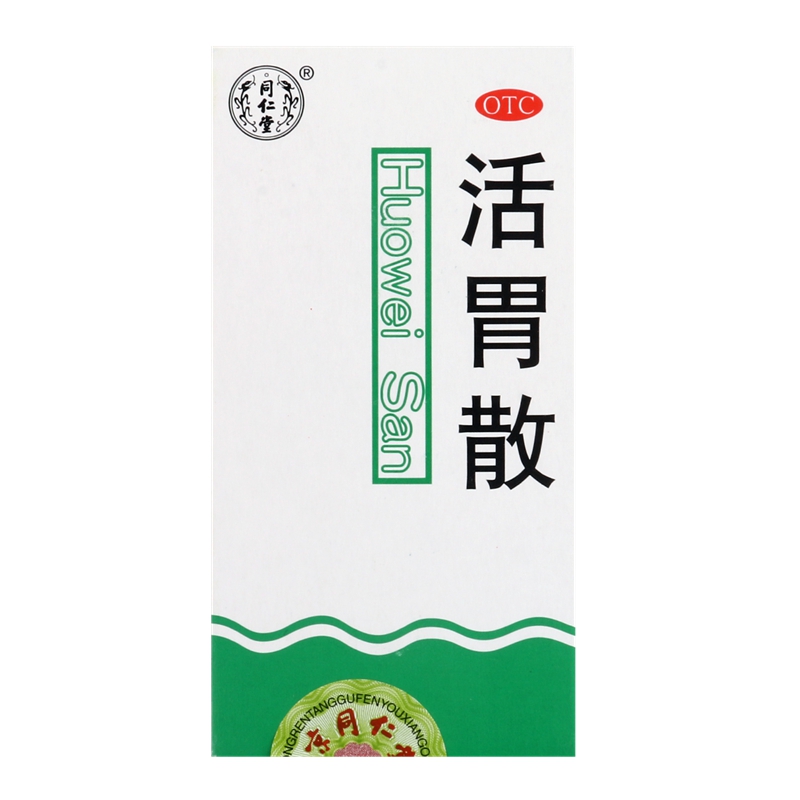 同仁堂活胃散75g*5盒理气和胃降逆止呕胃痛 呕吐消化不良包邮