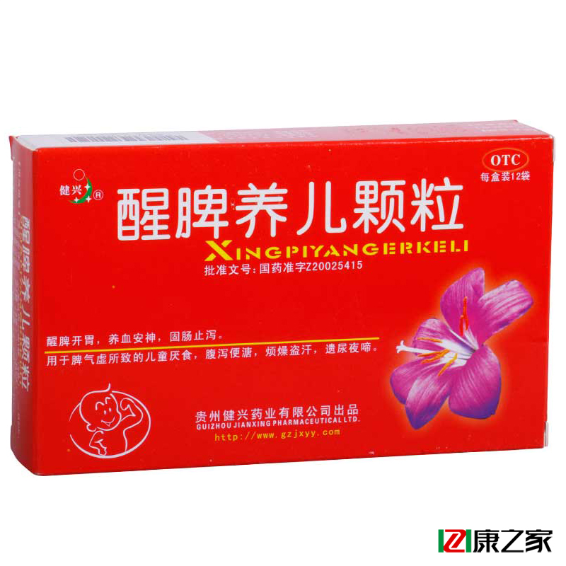 健兴 醒脾养儿颗粒12袋 儿童厌食 醒脾开胃 腹泻安神药品药店包邮