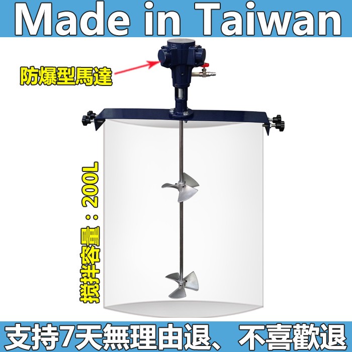 Taiwan Minwai 5 Gallon Pneumatic Mixer Paint Paint Glue Large Transverse plate type pneumatic mixer