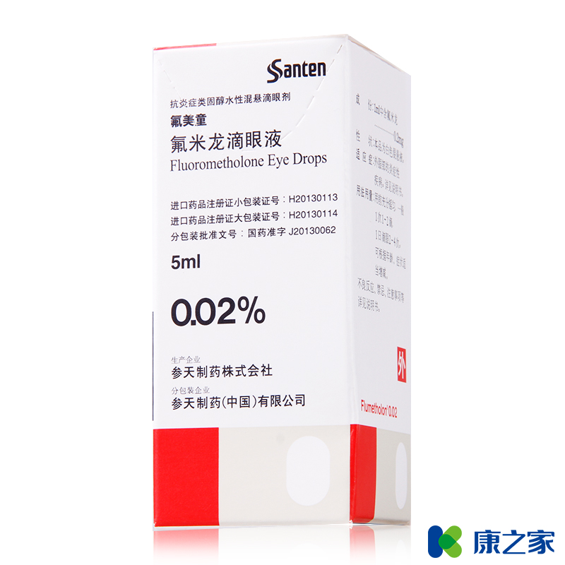 FLUMETHOLON/氟美瞳 氟美童 氟米龙滴眼液 5ml:1mg*1瓶/盒