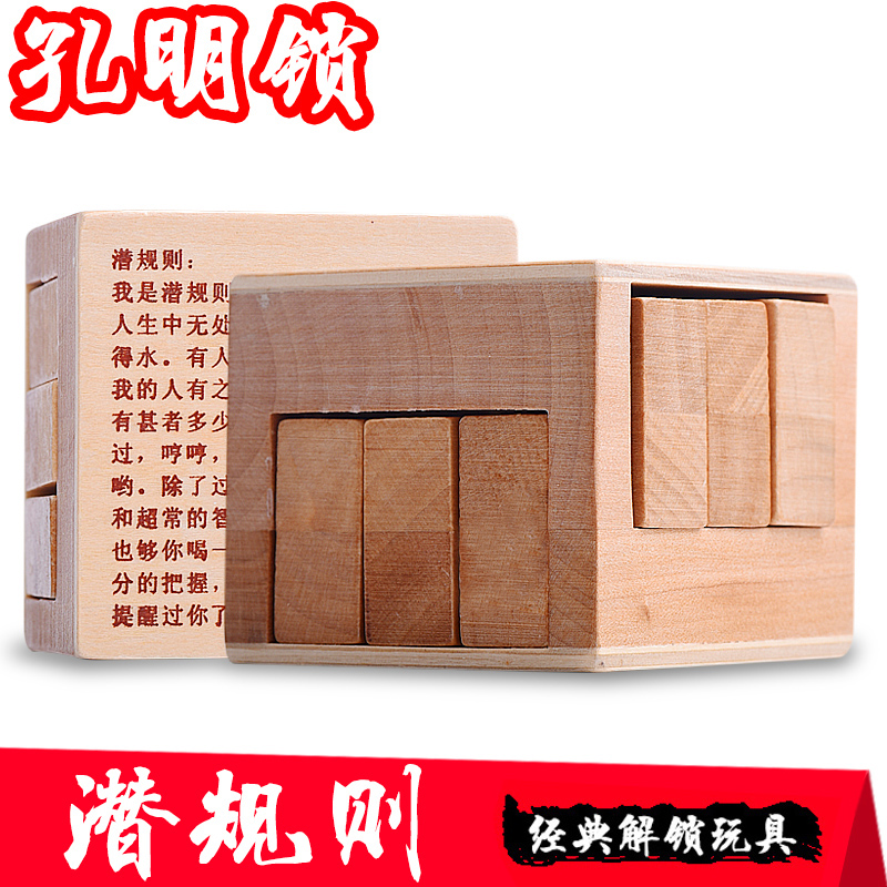 Subrule Konginglock Adult Puzzle Unlock Class Toys Old BRAIN WOOD PLAY