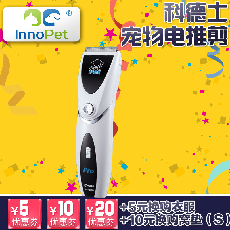 科德士狗狗剃毛器宠物电推剪剃毛刀电推子狗毛剃刀推毛器用品包邮