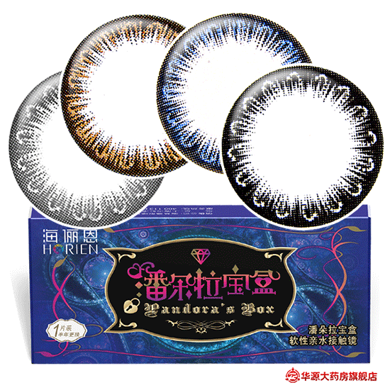 买2送2】海俪恩美瞳潘朵拉半年抛隐形眼镜大小直径1片潘多拉