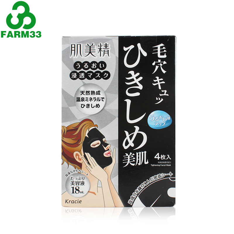 日本嘉娜宝肌美精 保湿渗透面膜（收缩毛孔） 黑面膜4片
