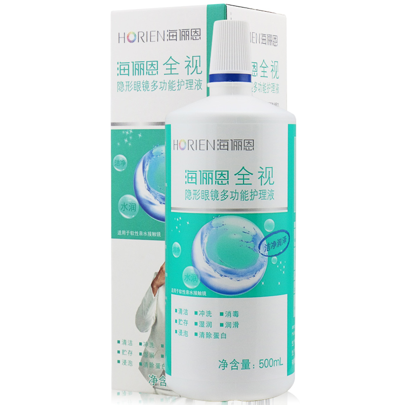 海俪恩护理液全视隐形近视眼镜美瞳保湿药水500ml包邮买2送护理液