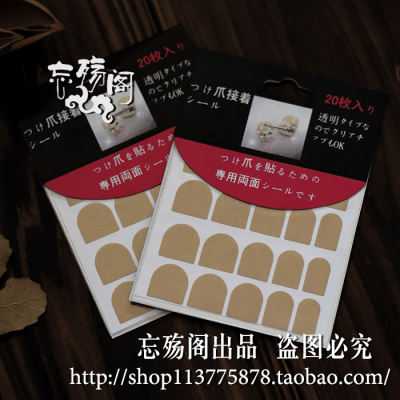 Forget: Nail art patch double-sided tape false nail/Nail sheet double-sided tape features firm texture and no damage to nails cos