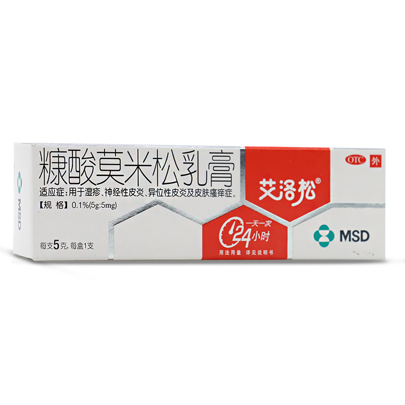 艾洛松 糠酸莫米松乳膏 5g 湿疹神经性皮炎  异位性皮炎皮肤瘙痒