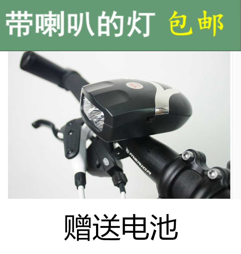 Bike light front light headlights Floodlight Flashlight Riding Gear Accessories Mountain Bike LED Warning Lights Horn