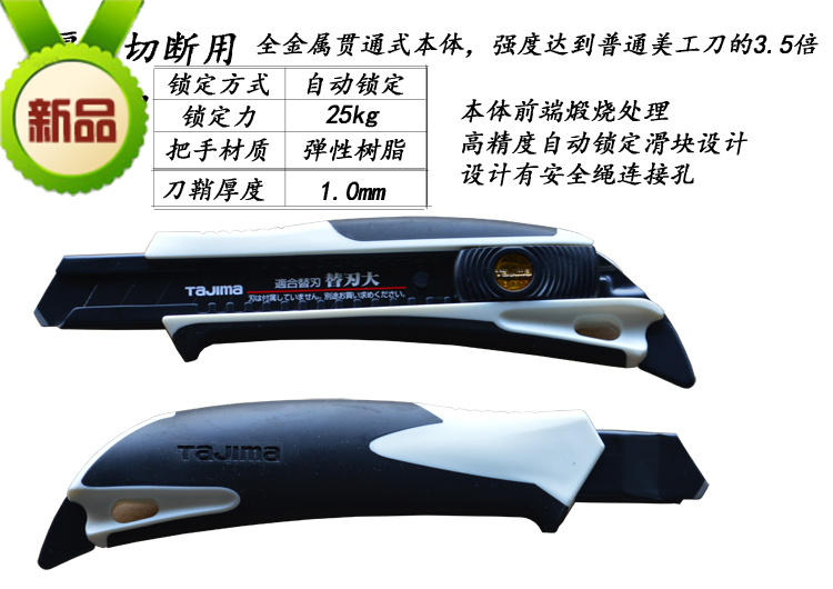 Japan Tajima DFC-L560W automatic locking utility knife wallpaper wallpaper cutting knife knife holder multi-function knife holder