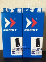 Japan Zamst Zanst AT-1 with special ankle protection after tendon rupture