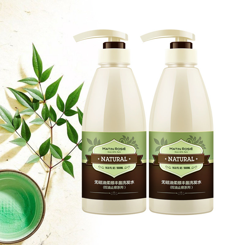 定制预售法国玛汀露丝无硅油控油洗发露柔顺洗发水