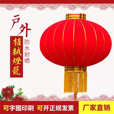 Custom-made red lantern iron mouth outdoor waterproof advertising printed lantern opening pendant flocking cloth full red round lantern