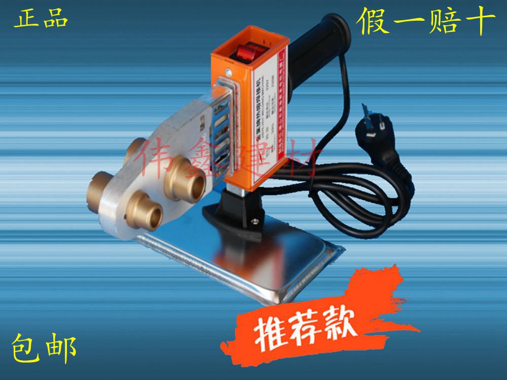 Gold leaf brand hot melting machine ppr water pipe fuser pe pipe welding machine 20-32-63-75-110