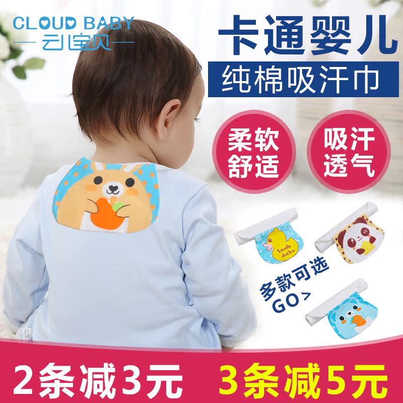 云儿宝贝 卡通图案婴儿纯棉吸汗巾 宝宝垫背巾 婴儿汗巾