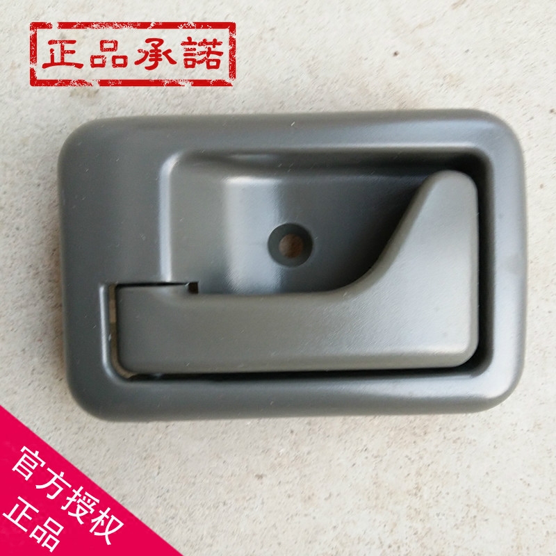 Adapted to Beidouxing CH7140A door inner buckle handle front door rear door inner handle door handle left and right accessories