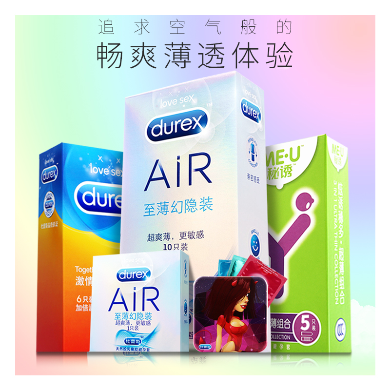 杜蕾斯 避孕套Air10片 空气套至薄幻影超薄 安全套成人情趣用品Z