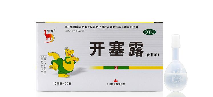 信龙儿童开塞露 10ml*20支/盒 便秘润肠通便 上海运佳黄浦