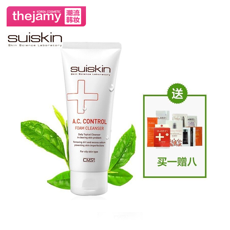 韩国正品直邮SUISKIN素姬 A.C控油净痘保湿洁面乳150ml包邮