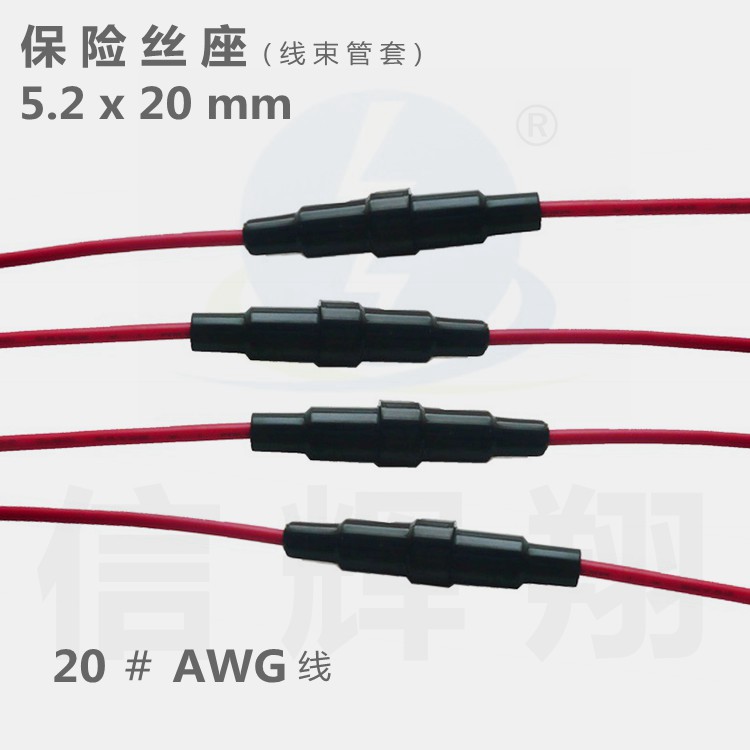 5*20mm fuse holder 20 gauge wire fuse holder 5x20mm wire harness sleeve 20AWG