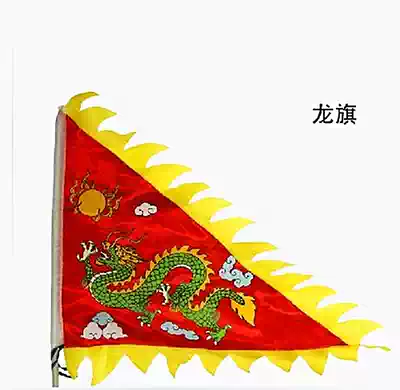 Dragon flag costume flag satin bunting flag Ling flag single-sided antique flag printing flag Tengyun play beads Dragon flag promotion