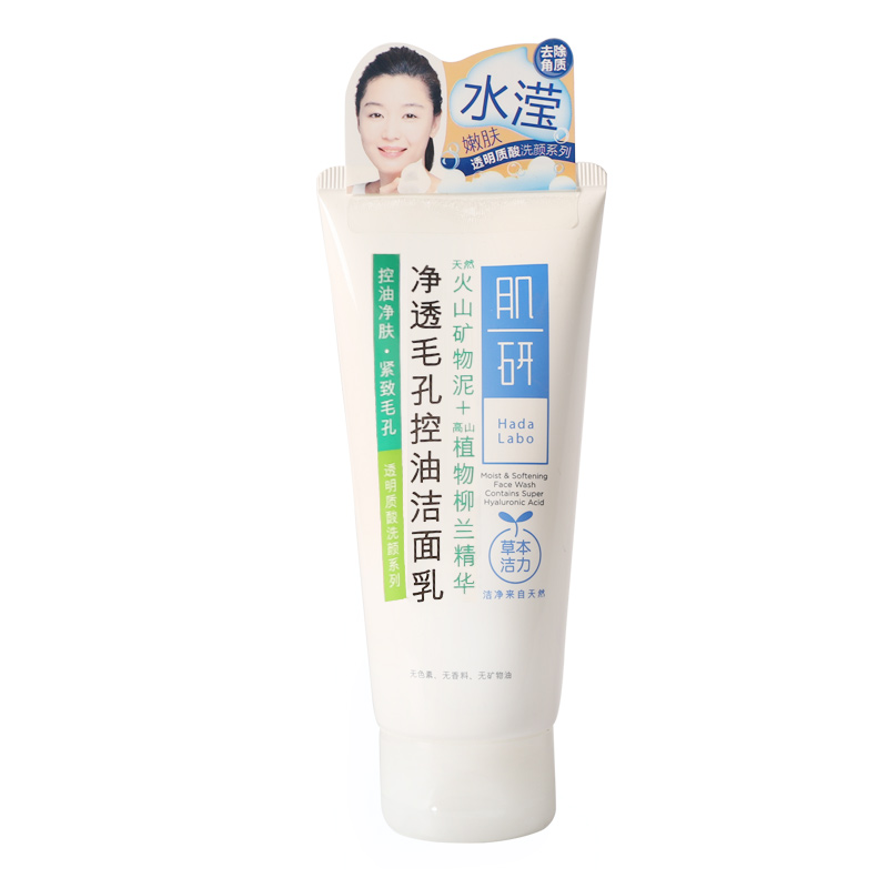 曼秀雷敦肌研洗面奶女 净透毛孔控油深层清洁保湿去黑头收缩洁乳