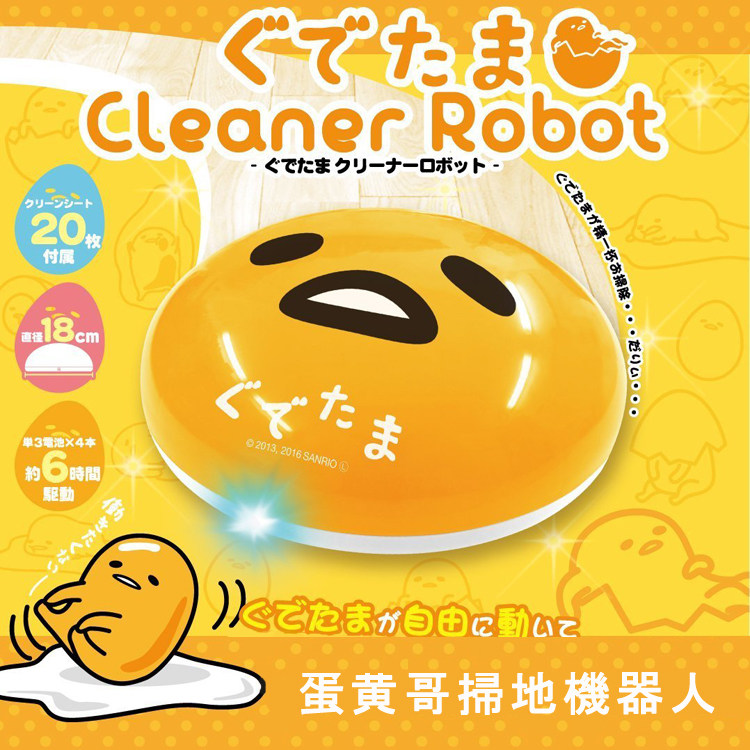 Sanrio Gudetama the egg yolk Gothic Mini sweeper man.