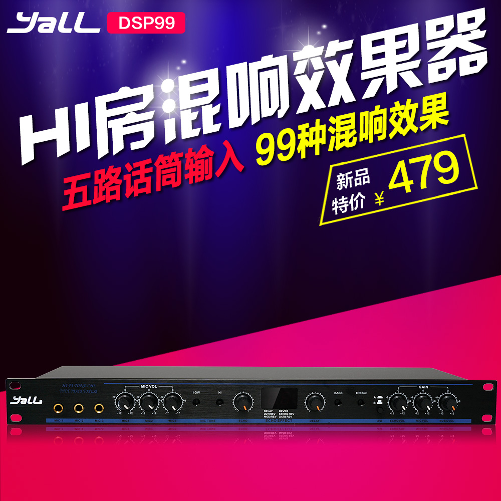 yall DSP99 professional digital audio processor k song reverberator karaoke pre-pre-effect