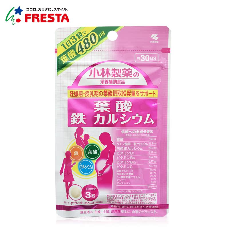 小林制药叶酸铁钙孕早期备孕孕产妇日本直邮