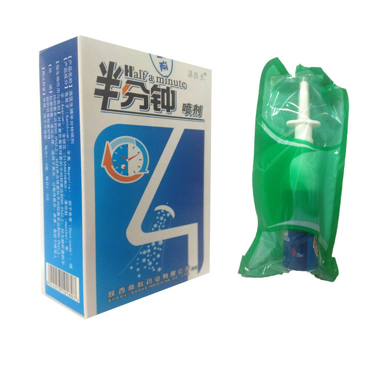 15年新货/半分钟濞康喷剂【买3送1 买5送2】濞医生半分钟喷剂濞康