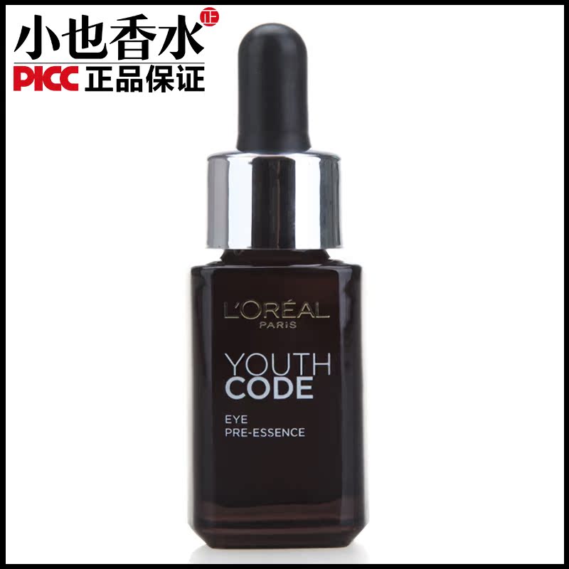 loreal欧莱雅青春密码改善眼部精华肌底液15ML保湿补水小黑瓶正品