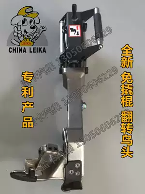 LK tire remover accessories Tire remover accessories Flip bird head without crowbar No crowbar Bird head