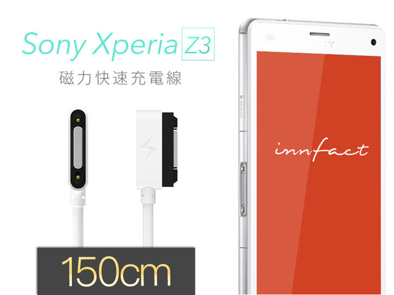 Sony Xperia Z3 系列 橘色闪电 磁力 快充线 150台湾官网直邮进口