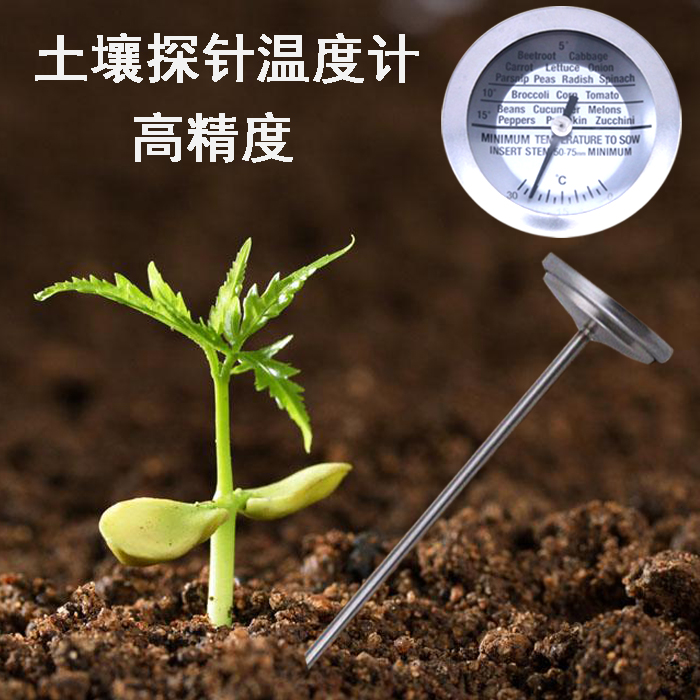 Foreign Trade Import Thermometer High precision soil thermometer Stainless steel color agricultural flower art special