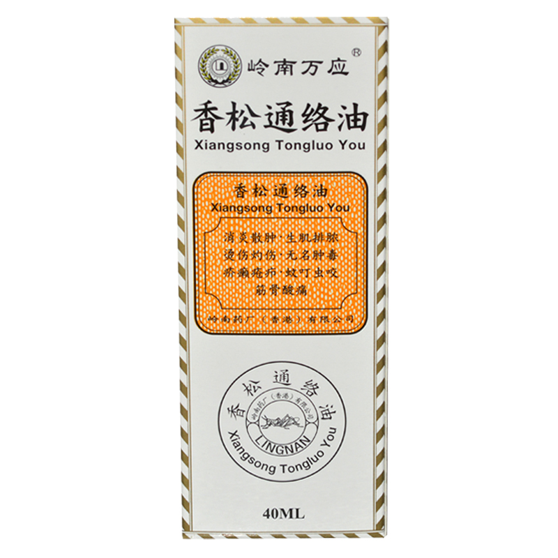 岭南万应 香松通络油 40ml*1瓶/盒