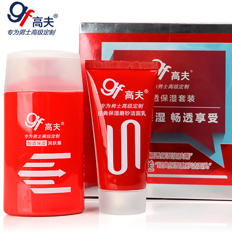 gf高夫畅透保湿润肤露男士护肤套装 秋冬清爽控油补水不油腻乳液