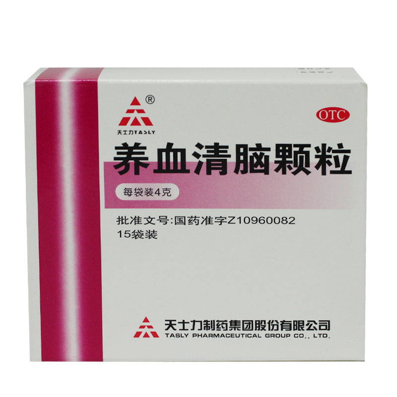 天士力 养血清脑颗粒 15袋养血平肝活血通络头痛心烦易怒失眠多梦