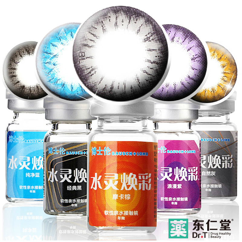 博士伦水灵焕彩美瞳年抛1片 混血大小直径美瞳自然隐形近视眼镜