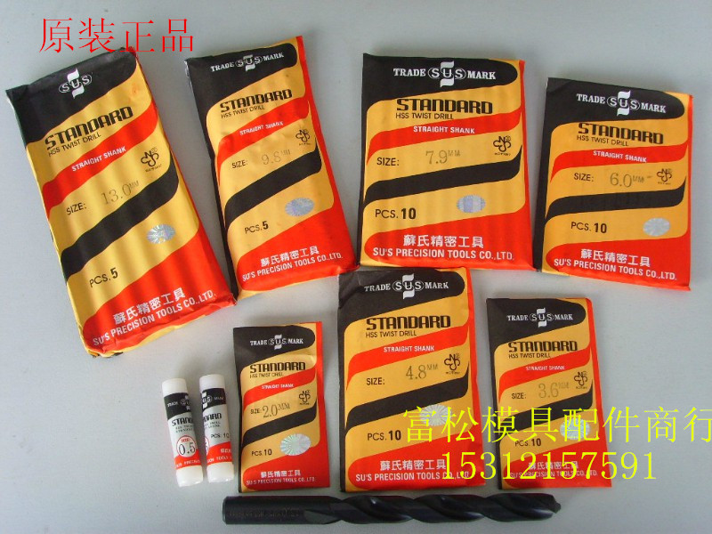 Taiwan Su's SUS drill bit HSS high-speed steel drill bit cobalt-containing drill bit straight handle twist drill bit 9 1-11MM