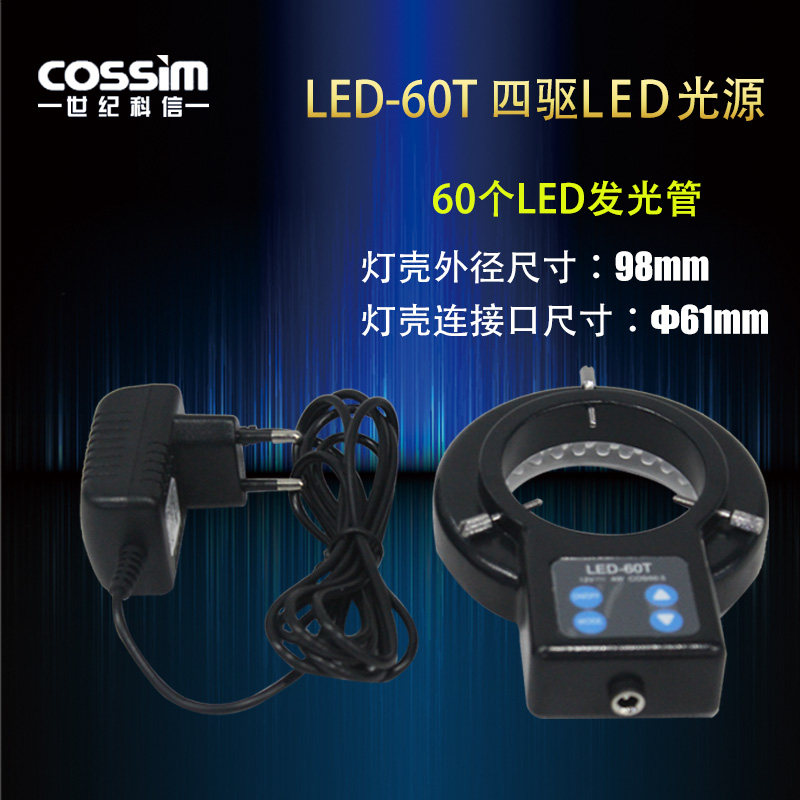 显微镜环形灯辅助光源四区LED光源环形光源LED环形灯光源角度可调
