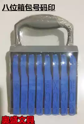 Baosheng word High 18MM 8-digit extra-large luggage special seal runner seal adjustable number date seal