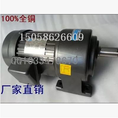 28G horizontal vertical 550w 0 55kw three-phase 380v 220v AC gear decelerating variable-speed motor motor